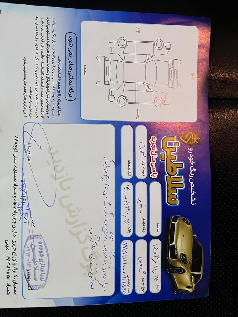 خودرو شاهین، G آگهی ann_18740398