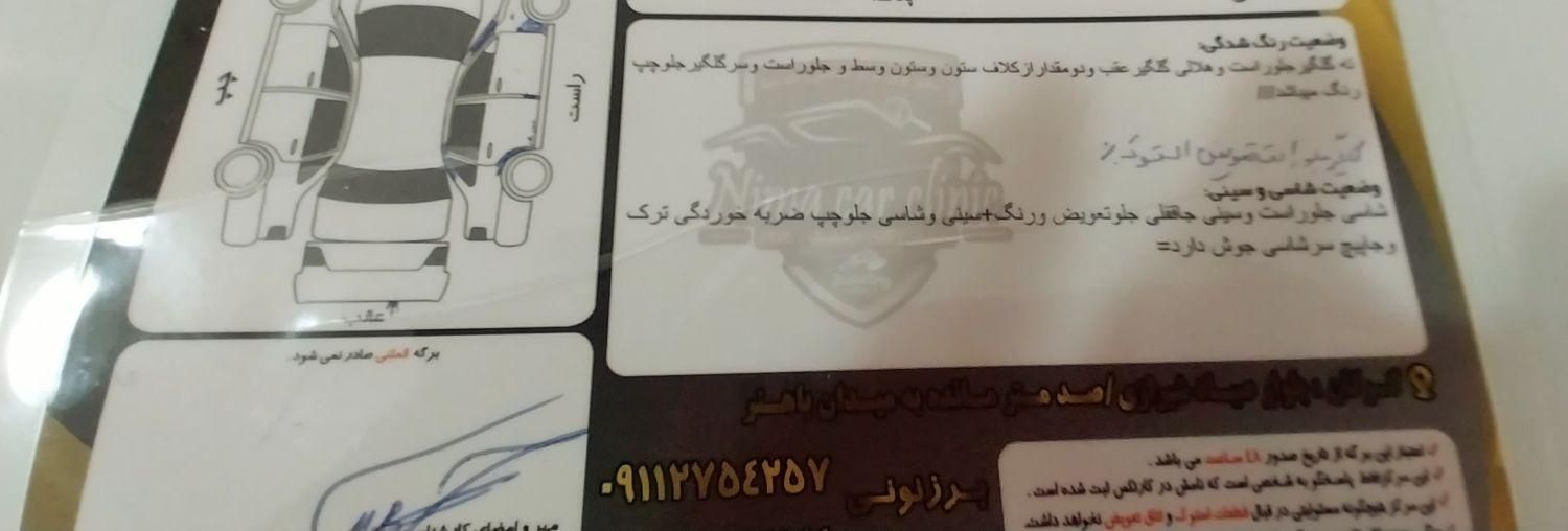 پراید 131 EX - 1395