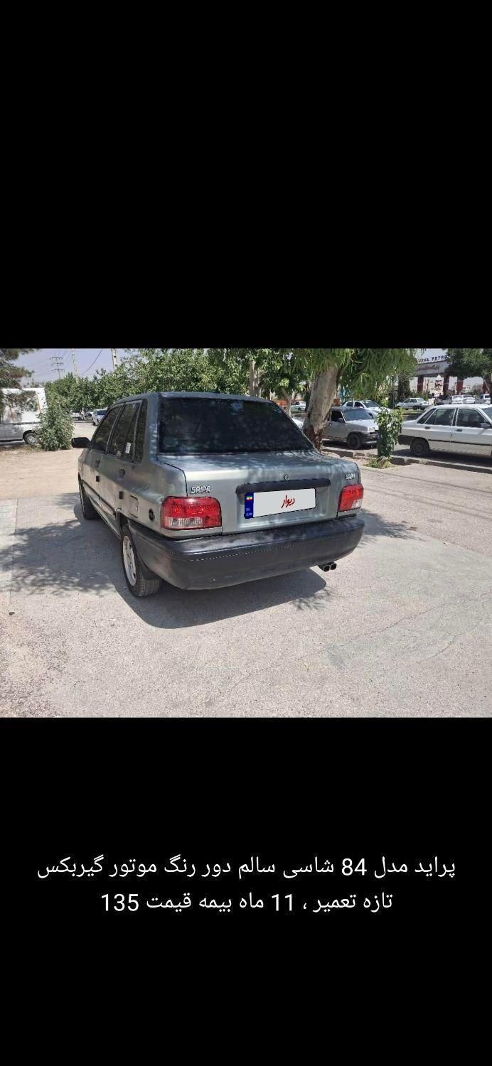 خودرو پراید، صبا آگهی ann_18740677