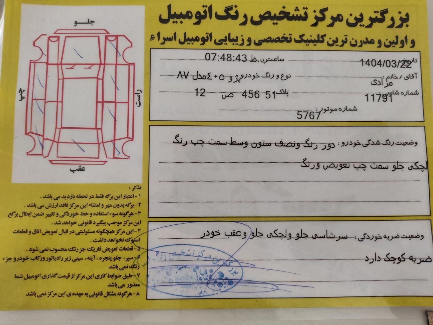 پژو 405 GLX - دوگانه سوز - 1387