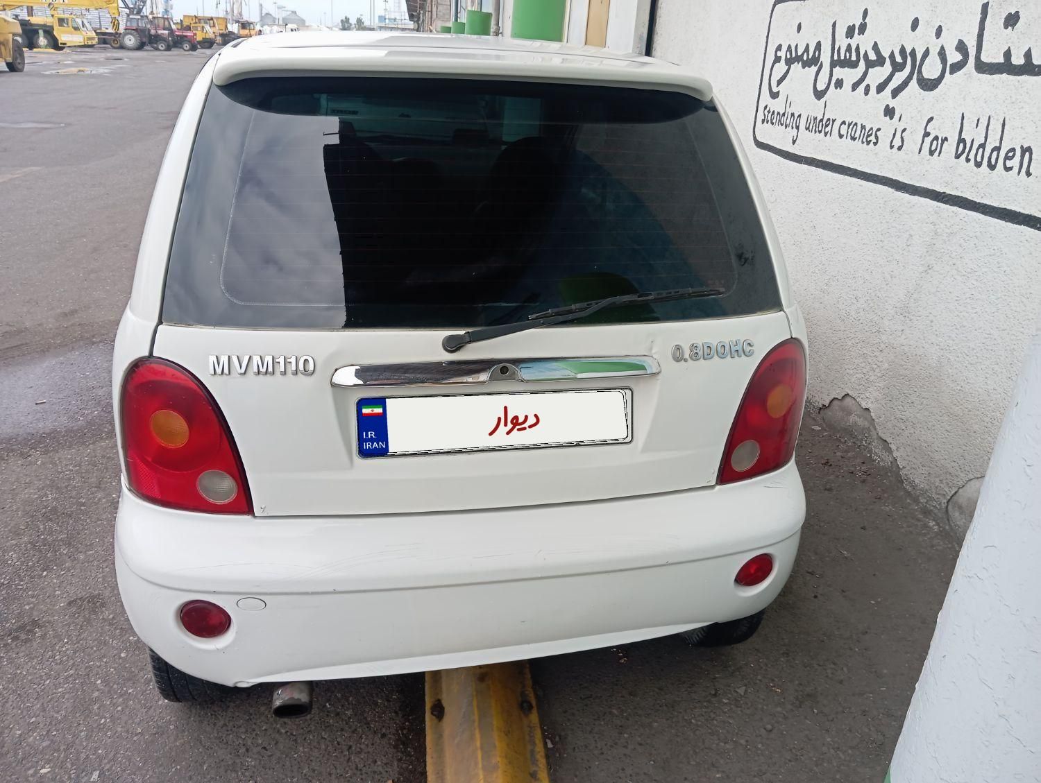ام وی ام 110 سه سیلندر - 1390