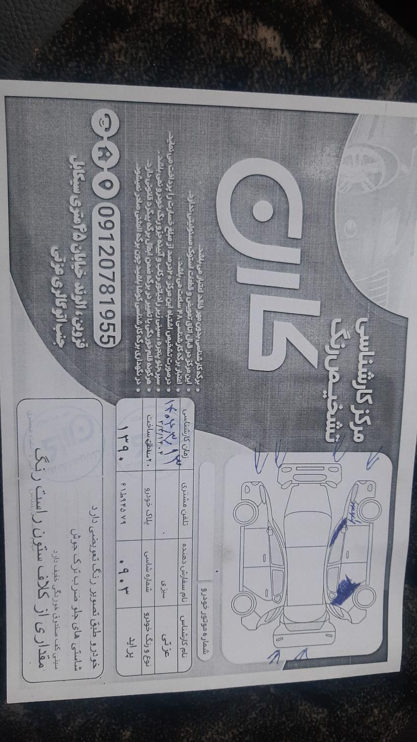 پراید 131 SL - 1390