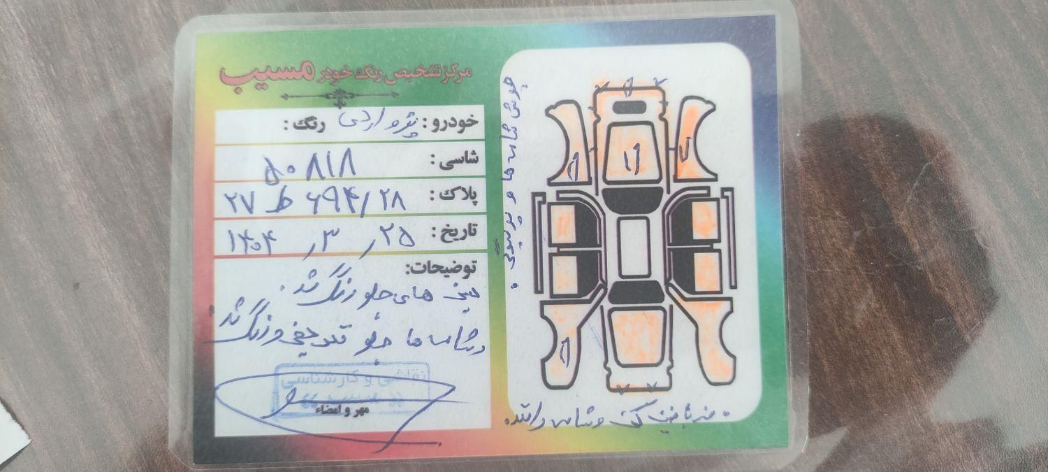 پژو روآ دوگانه سوز - 1387
