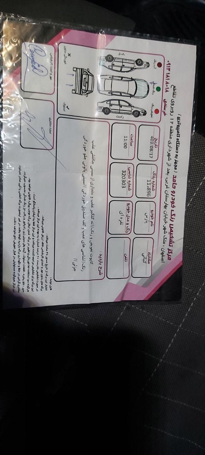 پژو پارس XU7ساده - 1384