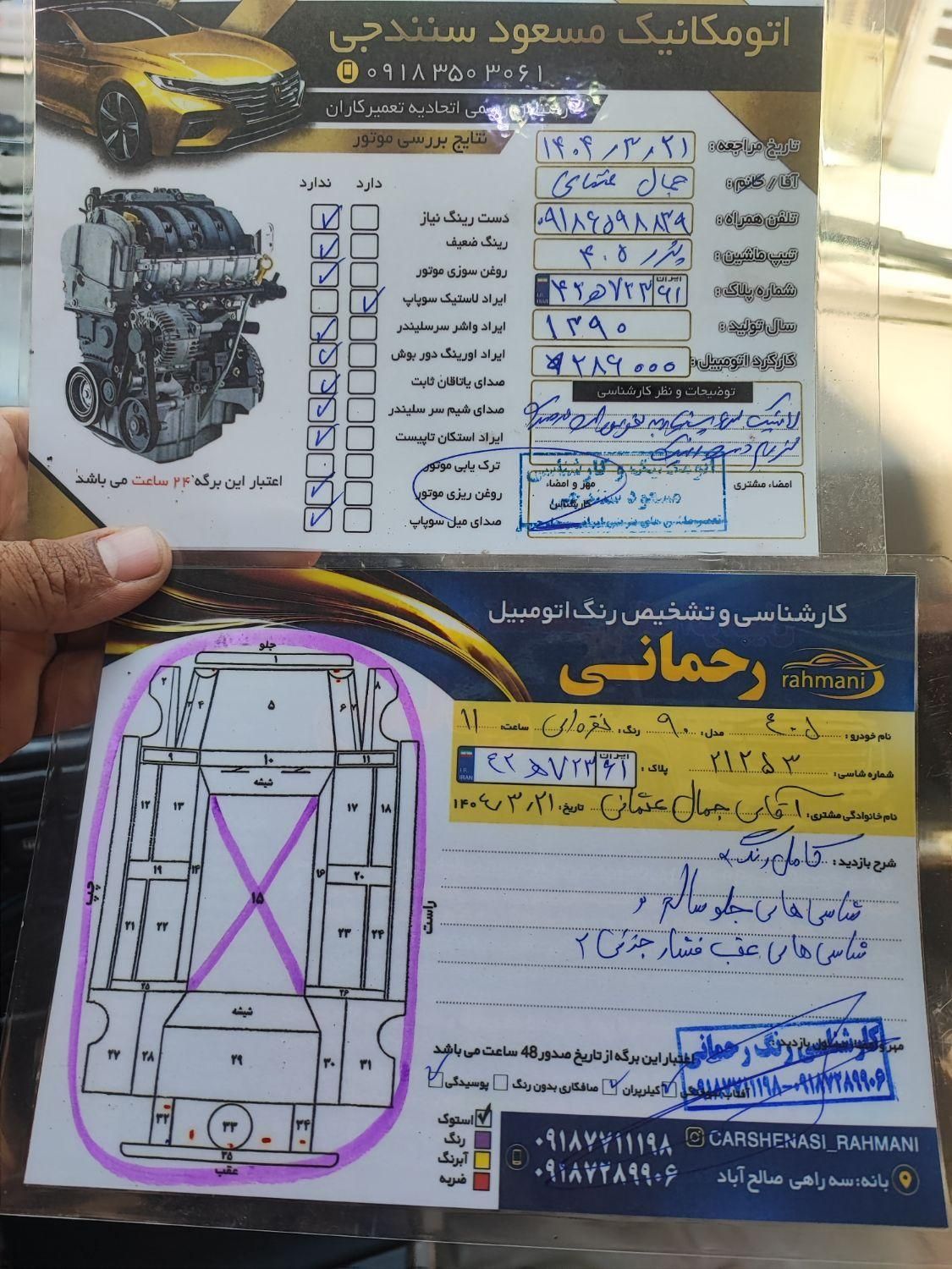 پژو 405 GLX - 1390