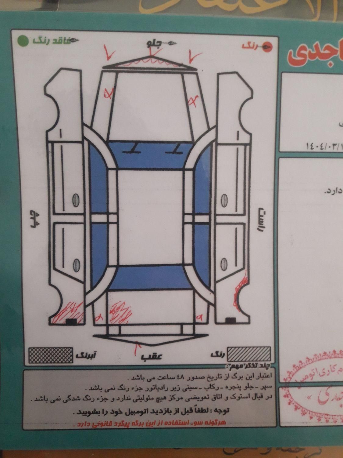 پراید 131 SE - 1393