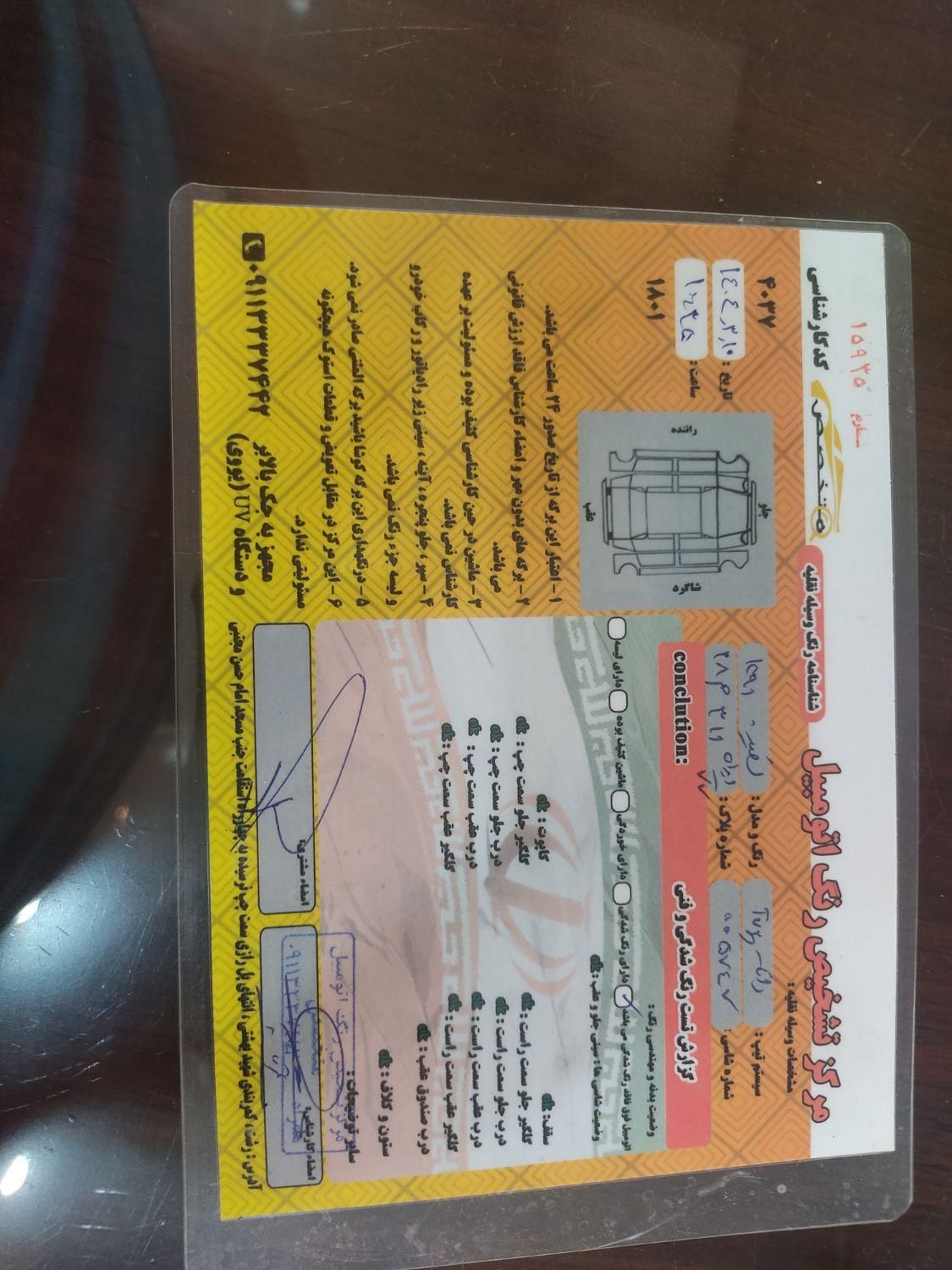 رانا EL TU5 - 1391
