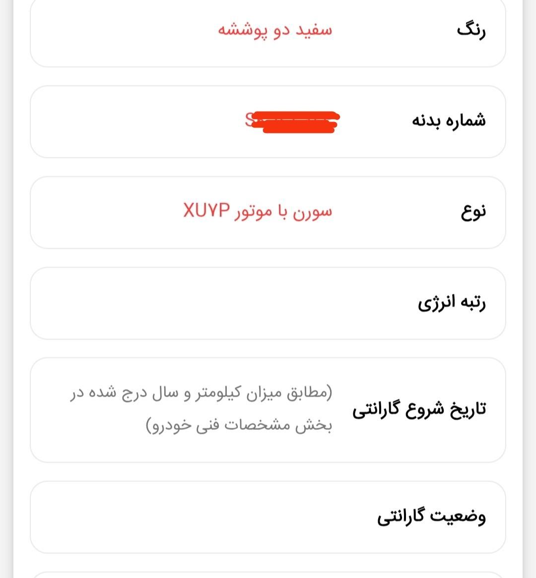 خودرو سمند، سورن پلاس آگهی ann_18741950