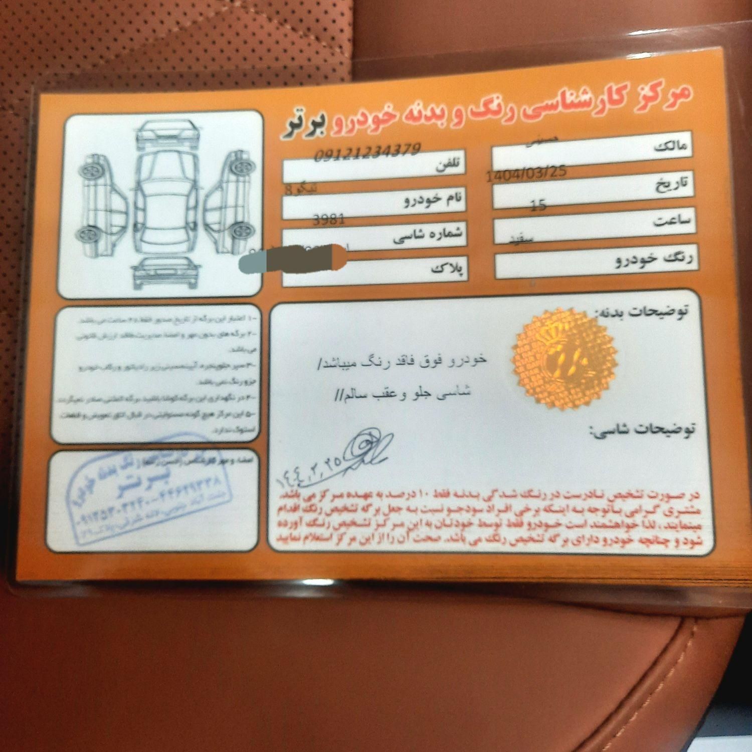 فونیکس تیگو 8 پرومکس IE - 2025