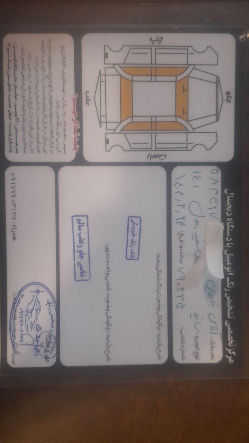 ساینا EX معمولی - 1401