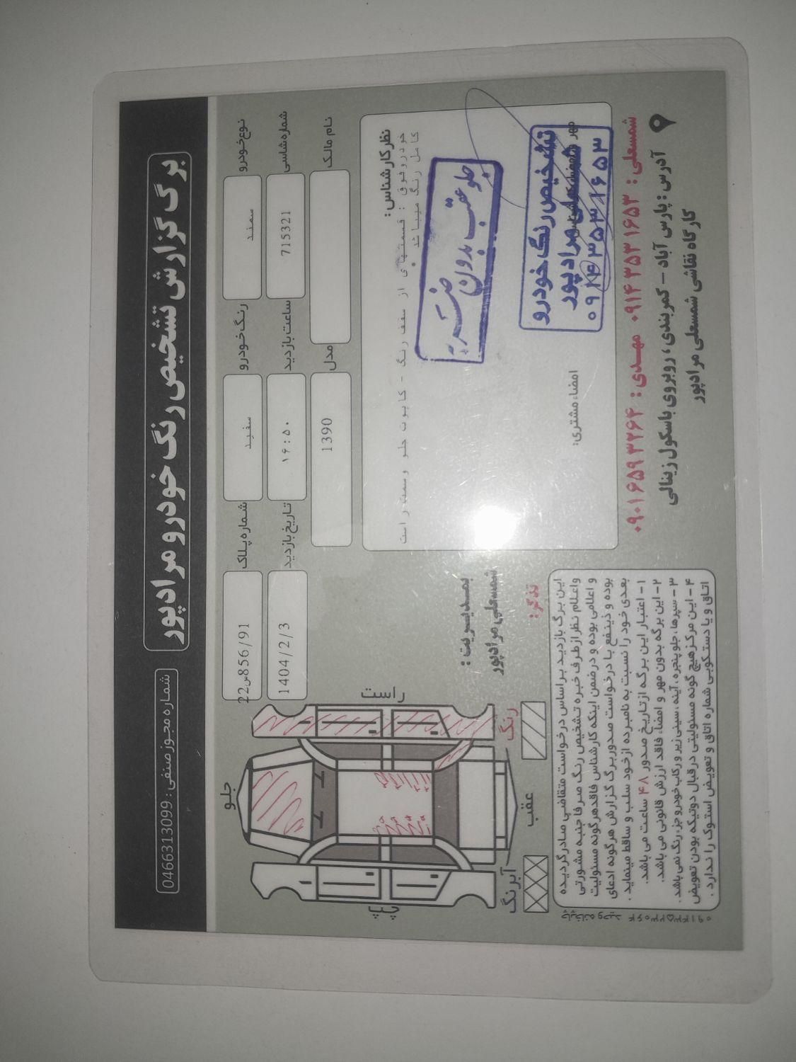 سمند LX EF7 - 1391