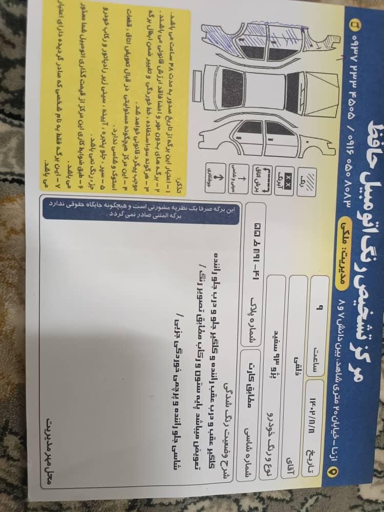 خودرو پژو، 405 SLX آگهی ann_18742910