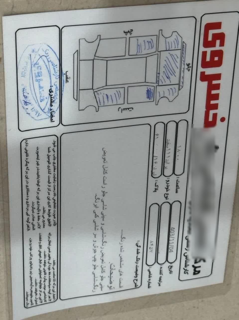 پراید 111 SE - 1397