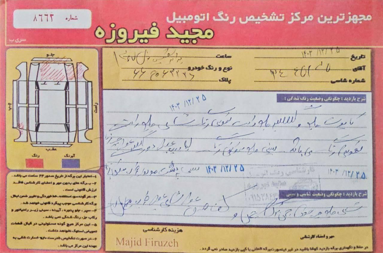 پراید 131 SE - 1397