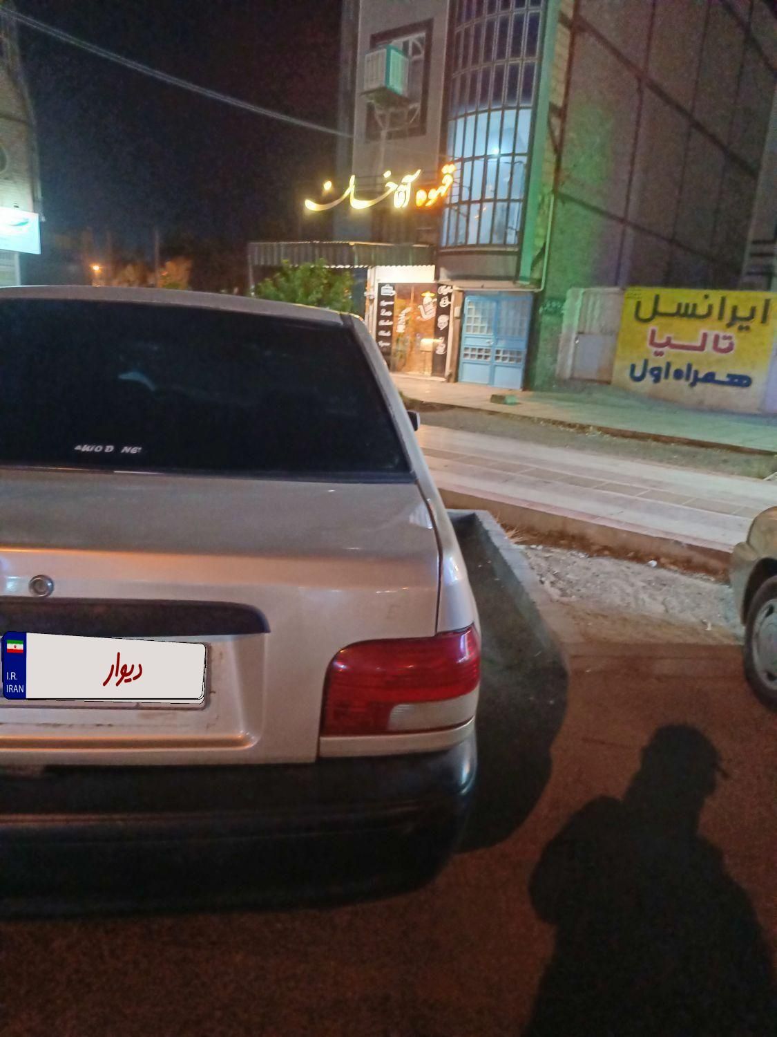 خودرو پراید، صبا آگهی ann_18742982