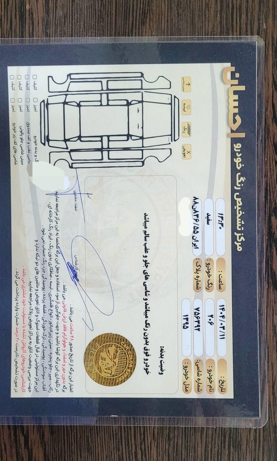 پژو ۲۰۶ صندوق دار v8 - 1395