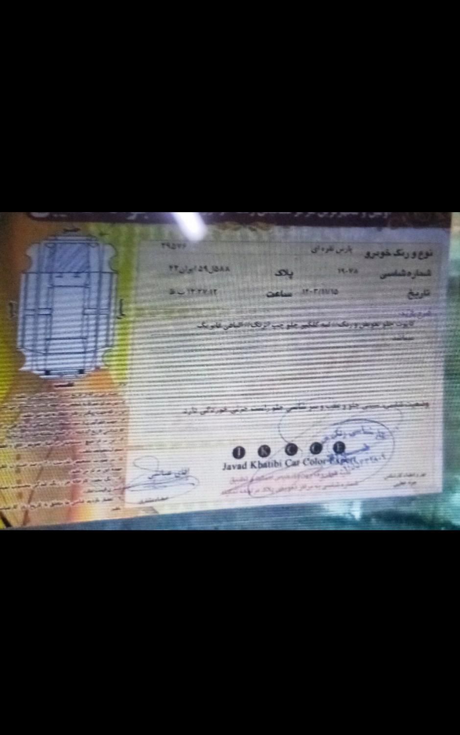 پژو پارس XU7ساده - 1383