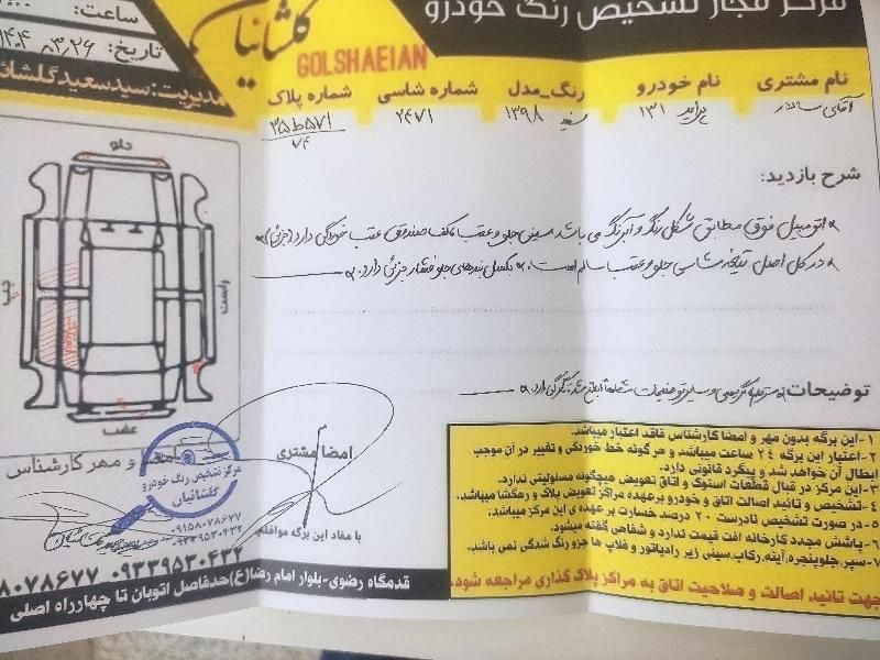 پراید 131 SE - 1398