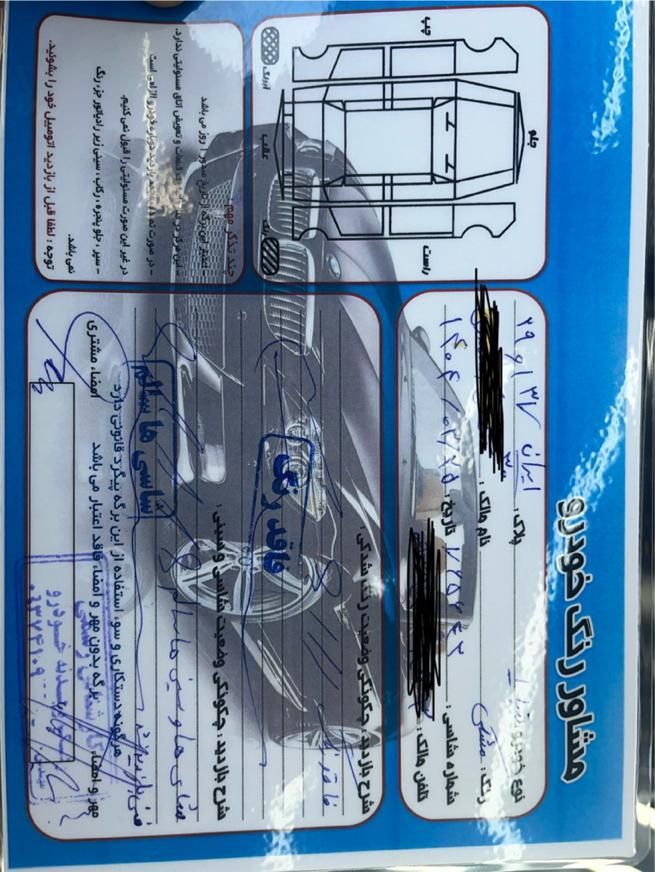تیبا صندوق دار SX - 1393