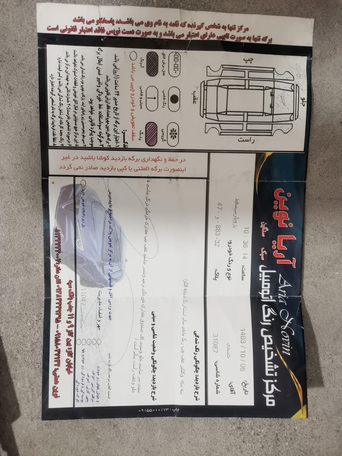 پژو پارس XU7ساده - 1386