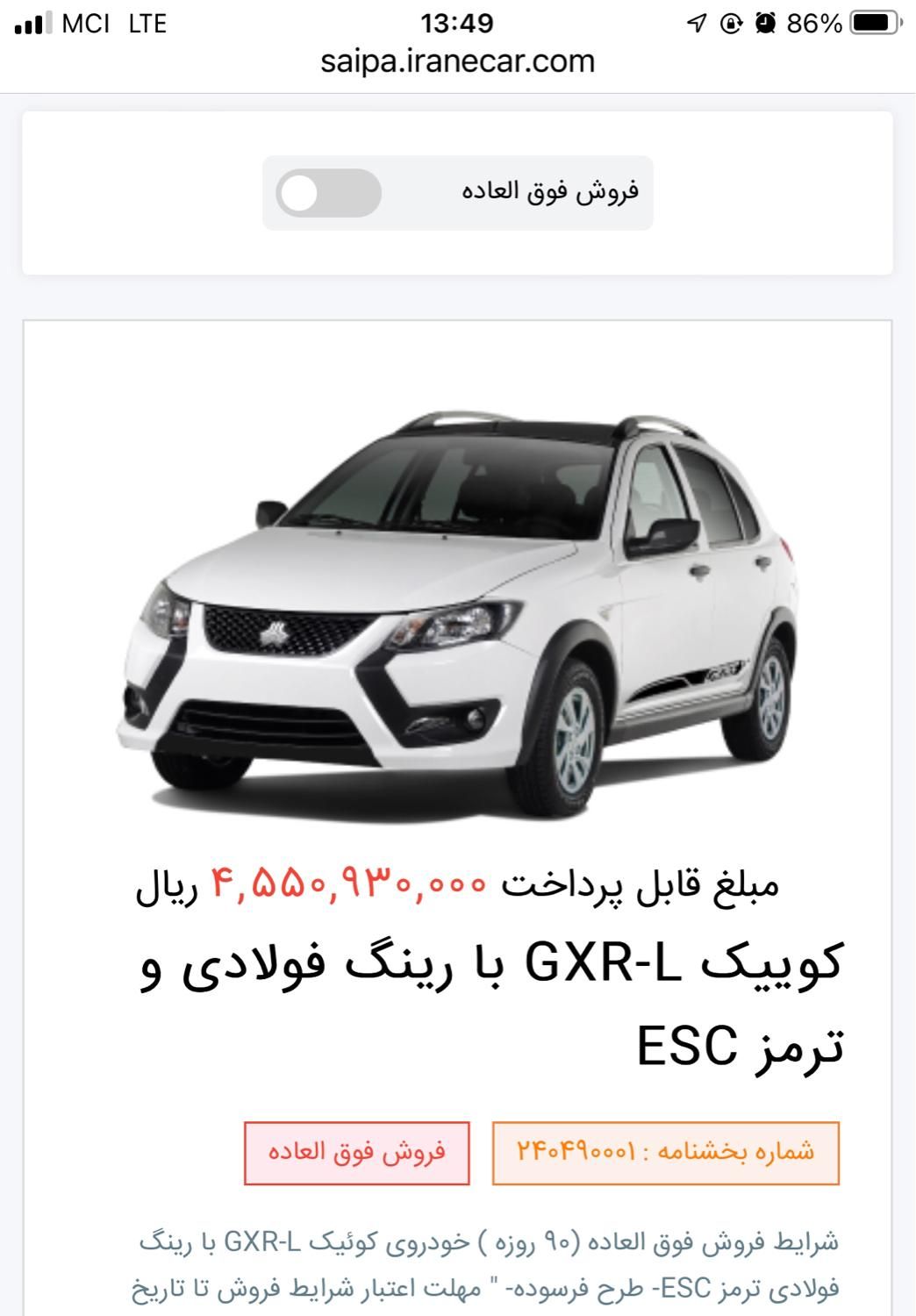 خودرو کوییک، R آگهی ann_18743835