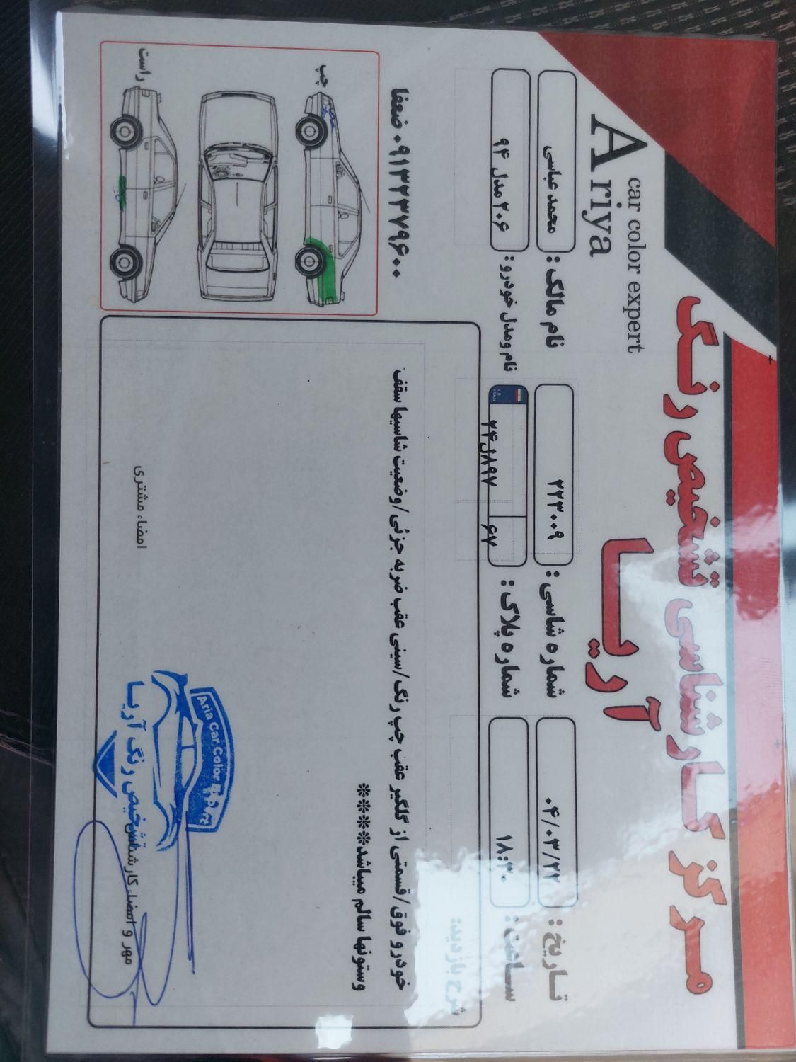 پژو 206 تیپ 2 - 1394