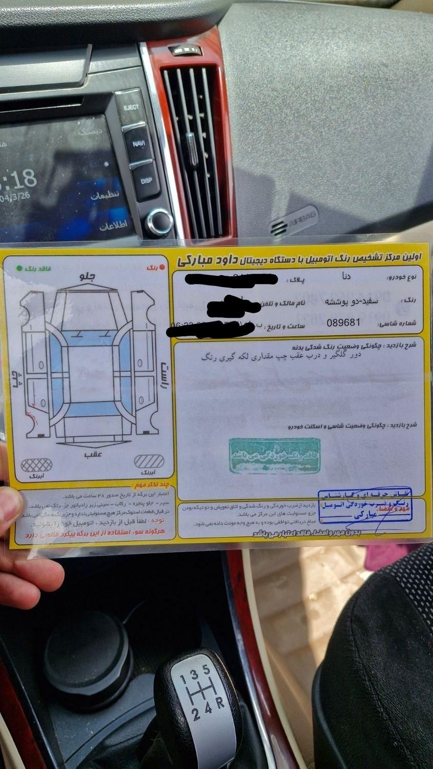 دنا پلاس تیپ ۲ سانروف ۴ ایربگ - 1397