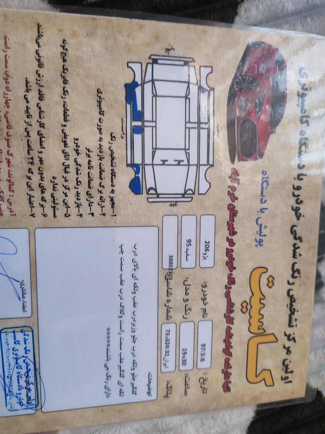 خودرو پژو، 206 آگهی ann_18744060