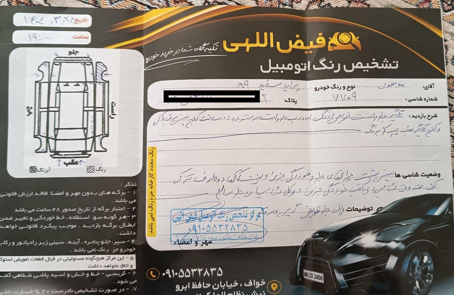 خودرو پراید، صبا آگهی ann_18744408