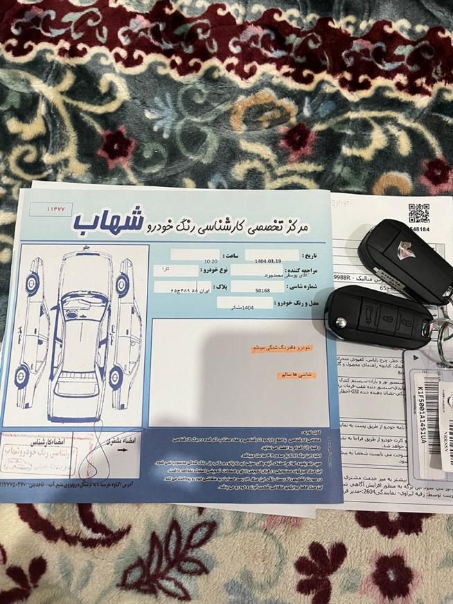 تارا دنده‌ای v1 پلاس ۶ دنده - 1404