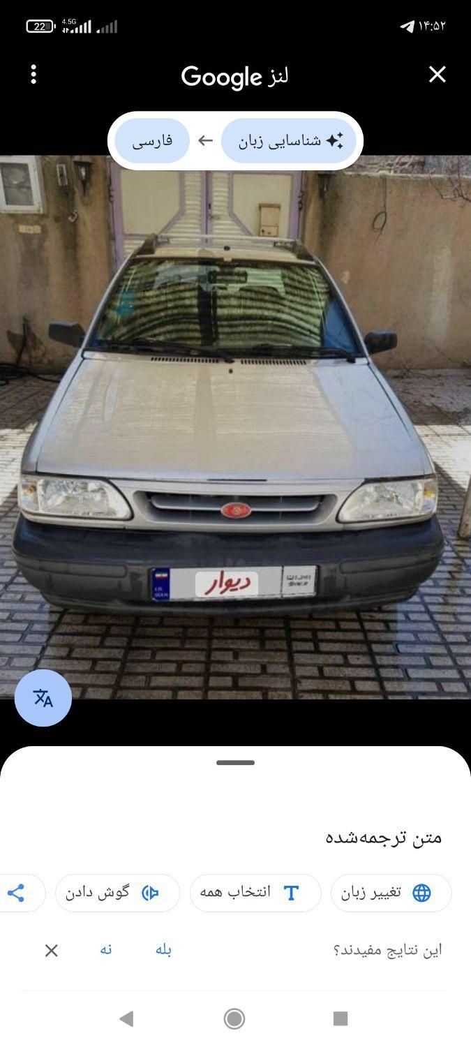 خودرو پراید، صبا آگهی ann_18744569