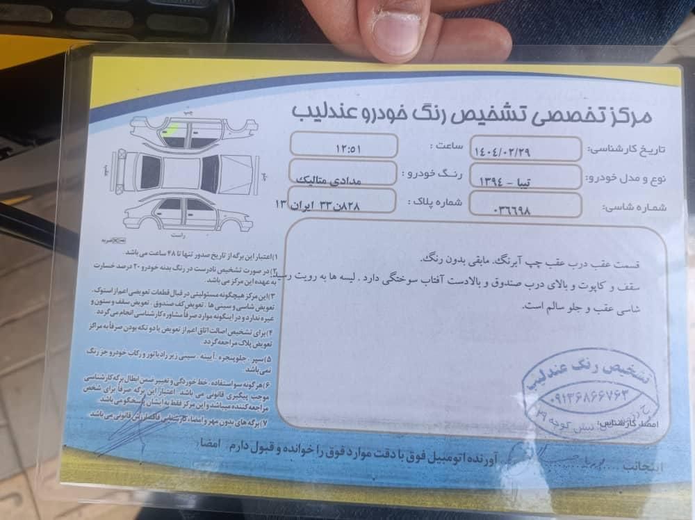 تیبا 2 SX - 1394