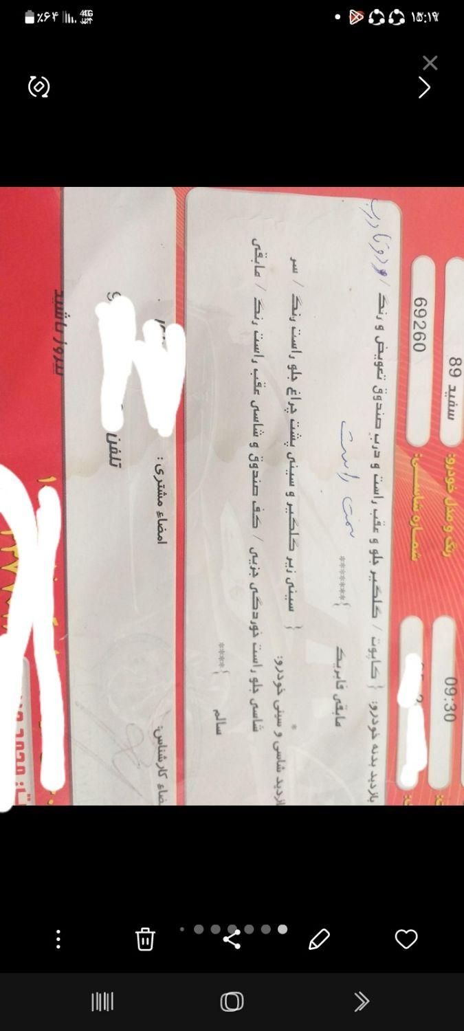 پژو پارس XU7ساده - 1389