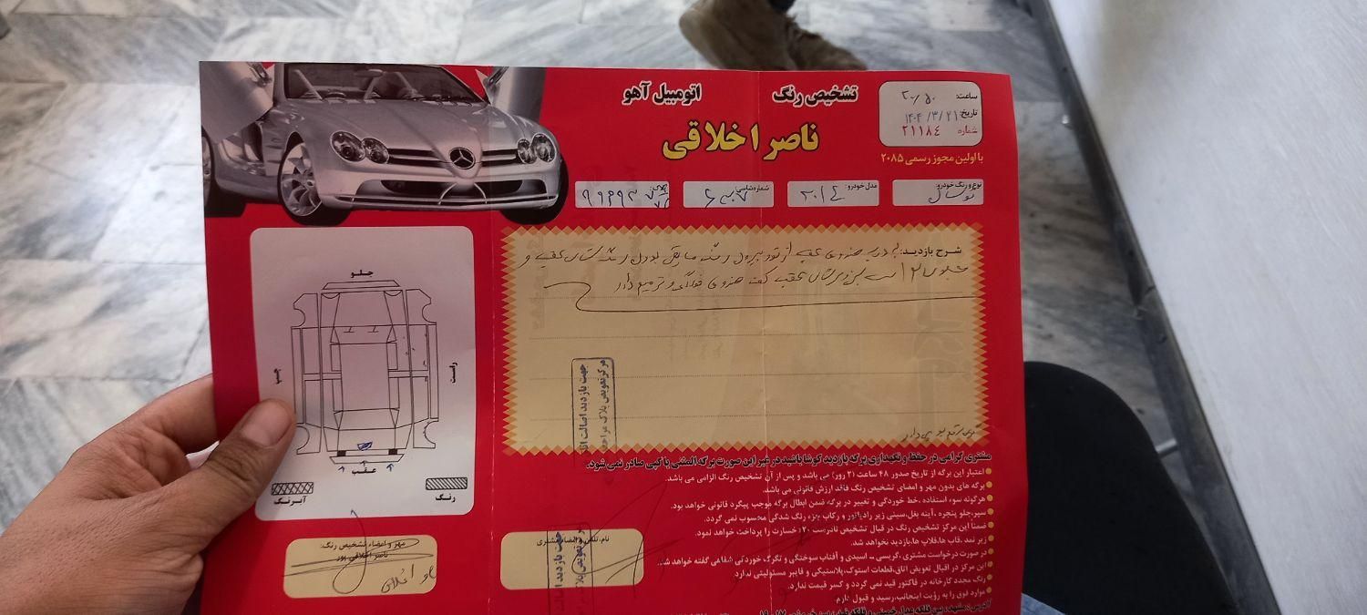 هیوندای توسان جی‌ال‌اس دیفرانسیل جلو - 2014