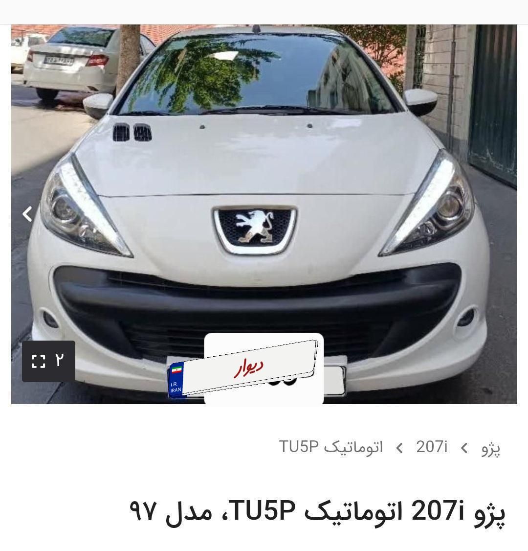 خودرو پژو، 207 آگهی ann_18744931