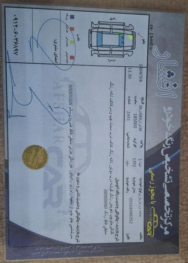 تیبا صندوق دار SX - 1392