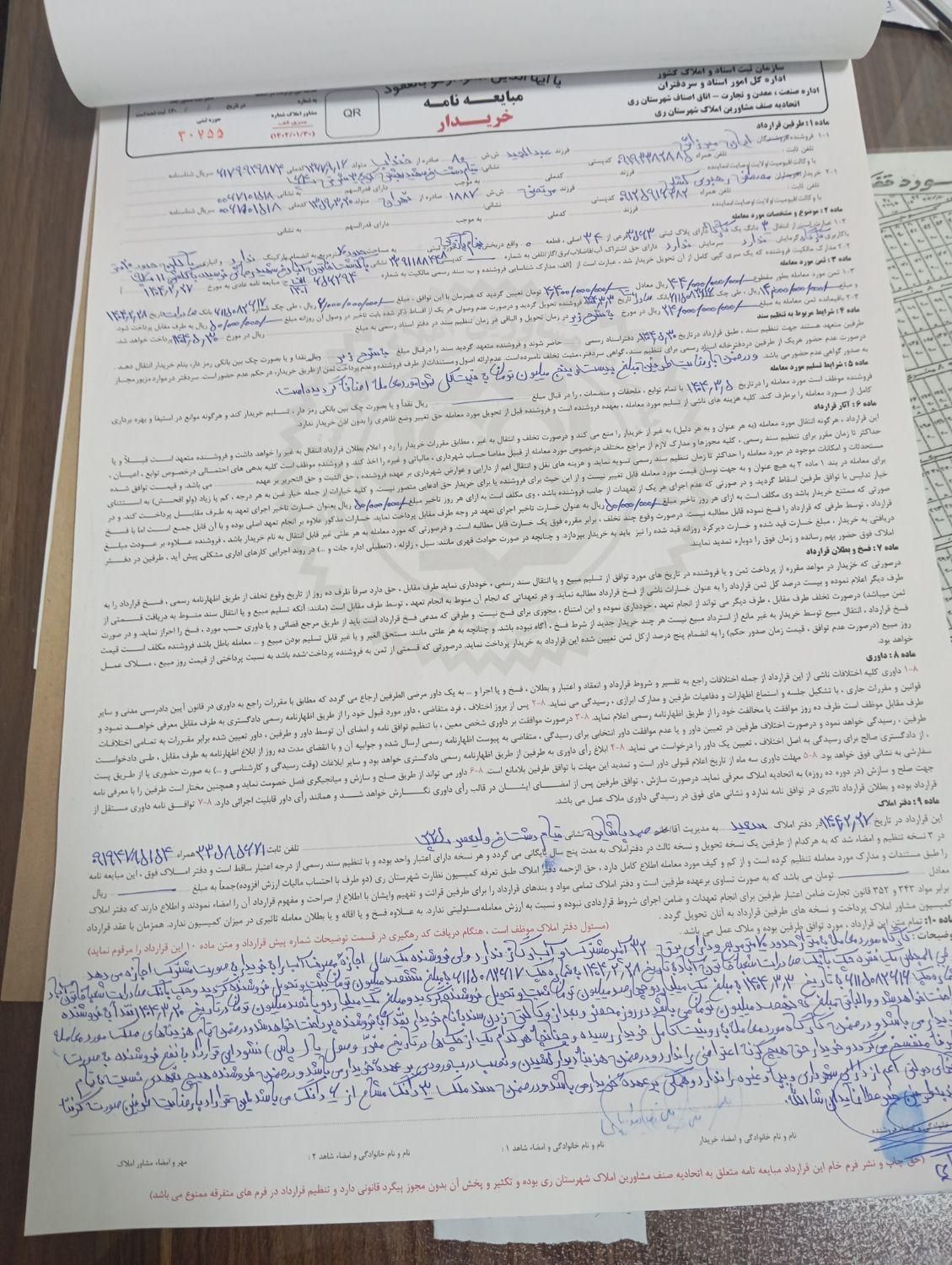 جک S5 اتوماتیک - فیس جدید - 1401