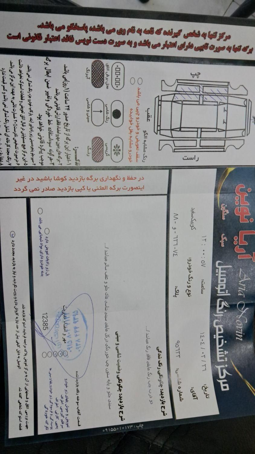 کوییک معمولی دنده‌ای - 1400