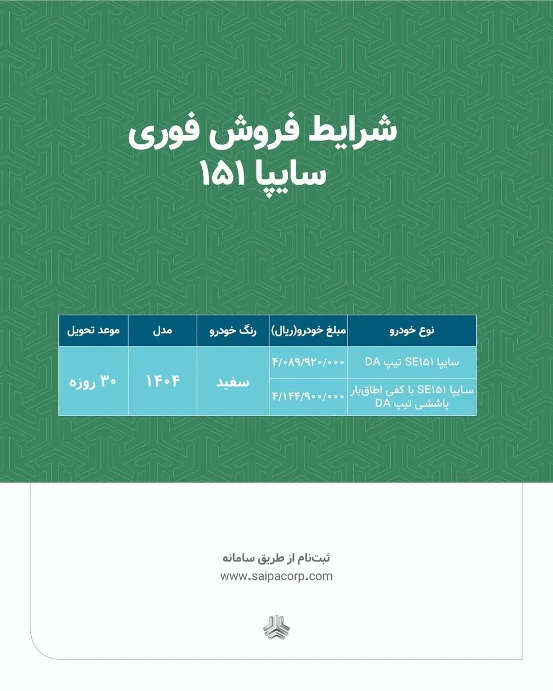 خودرو پراید، 151 آگهی ann_18745099