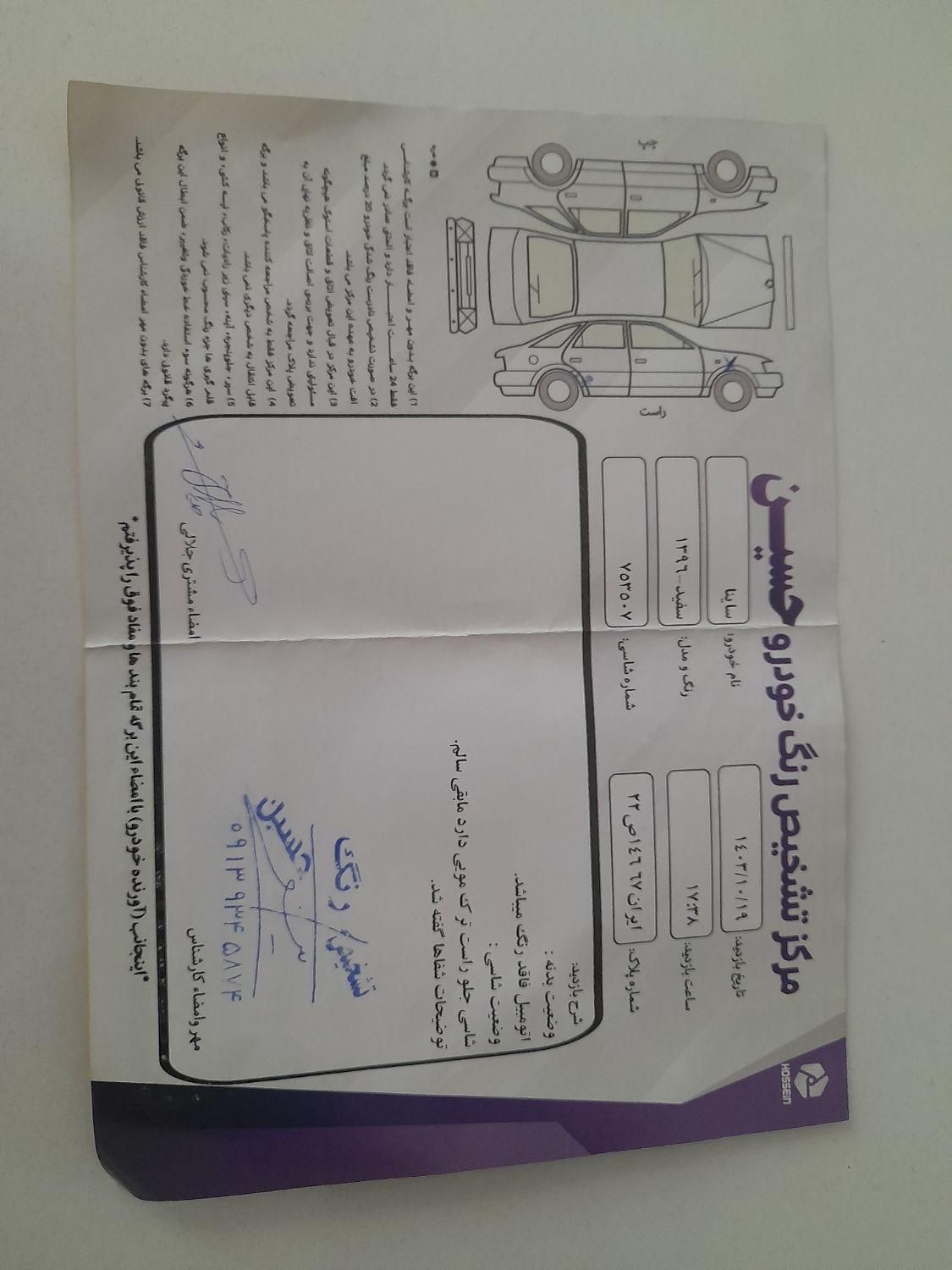 خودرو ساینا، EX آگهی ann_18745158