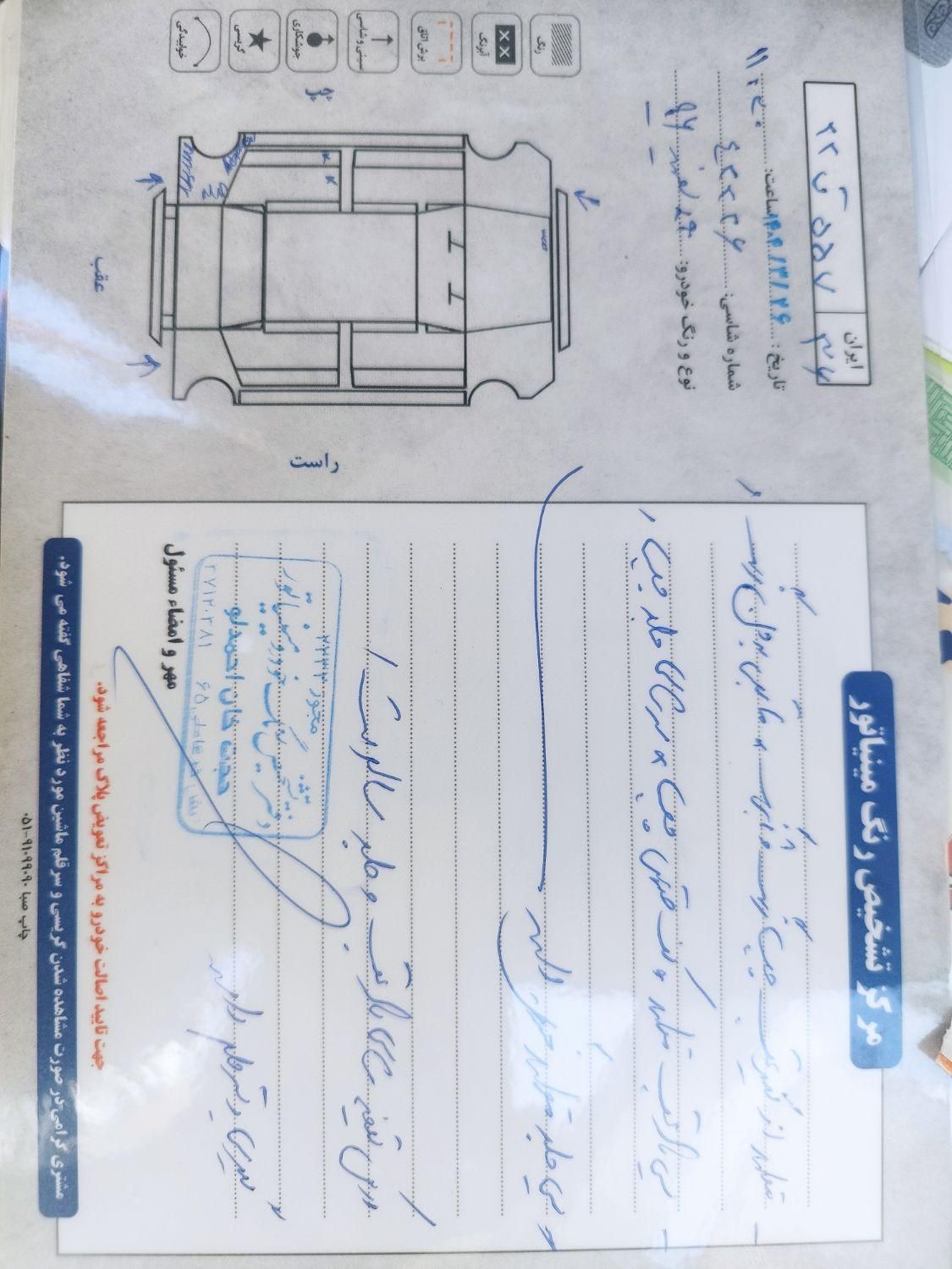 رنو پارس تندر گیربکس JHQ + مولتی مدیا - 1396