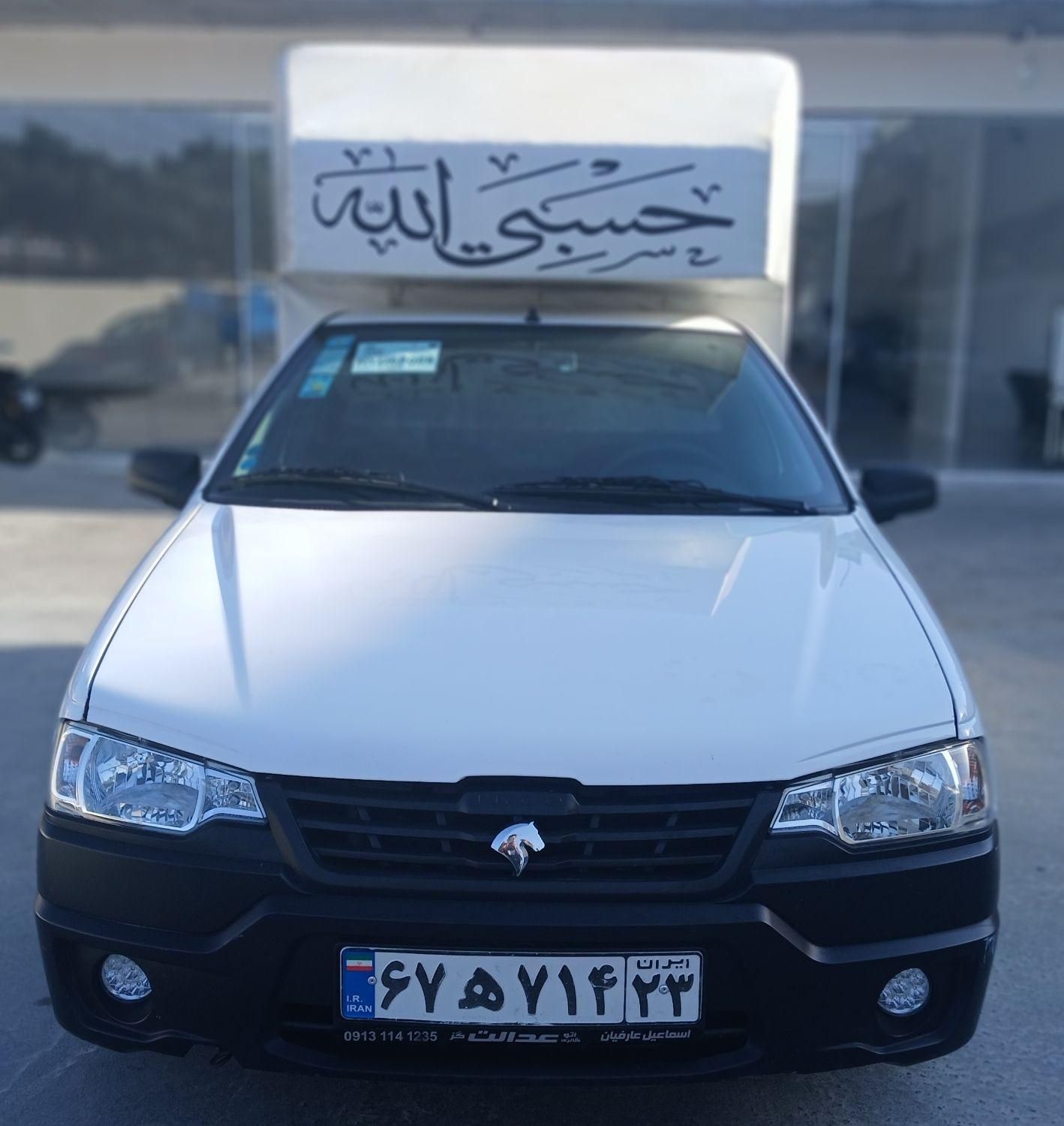 خودرو آریسان، 2 آگهی ann_18746153