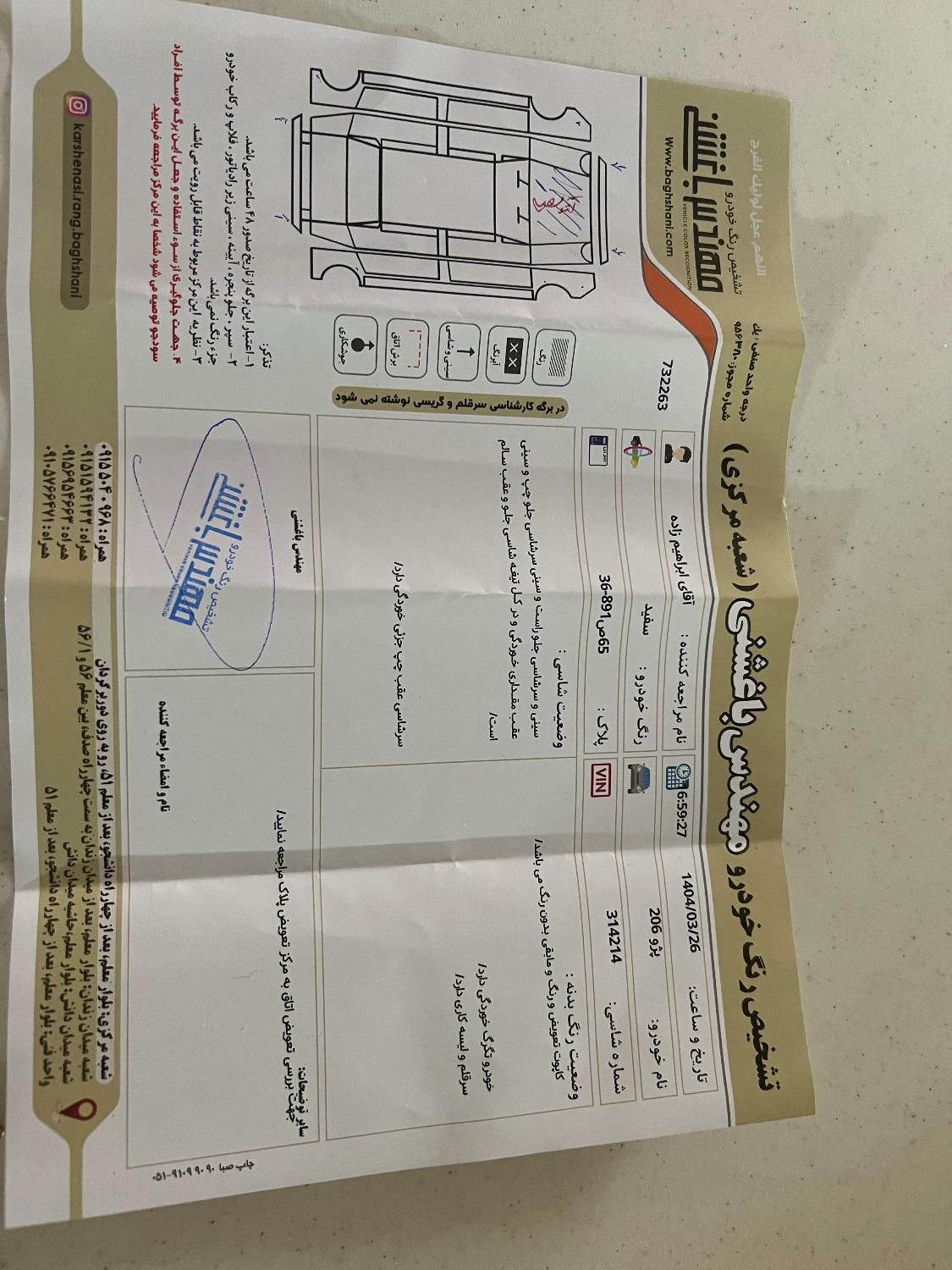 پژو 206 تیپ 2 - 1398