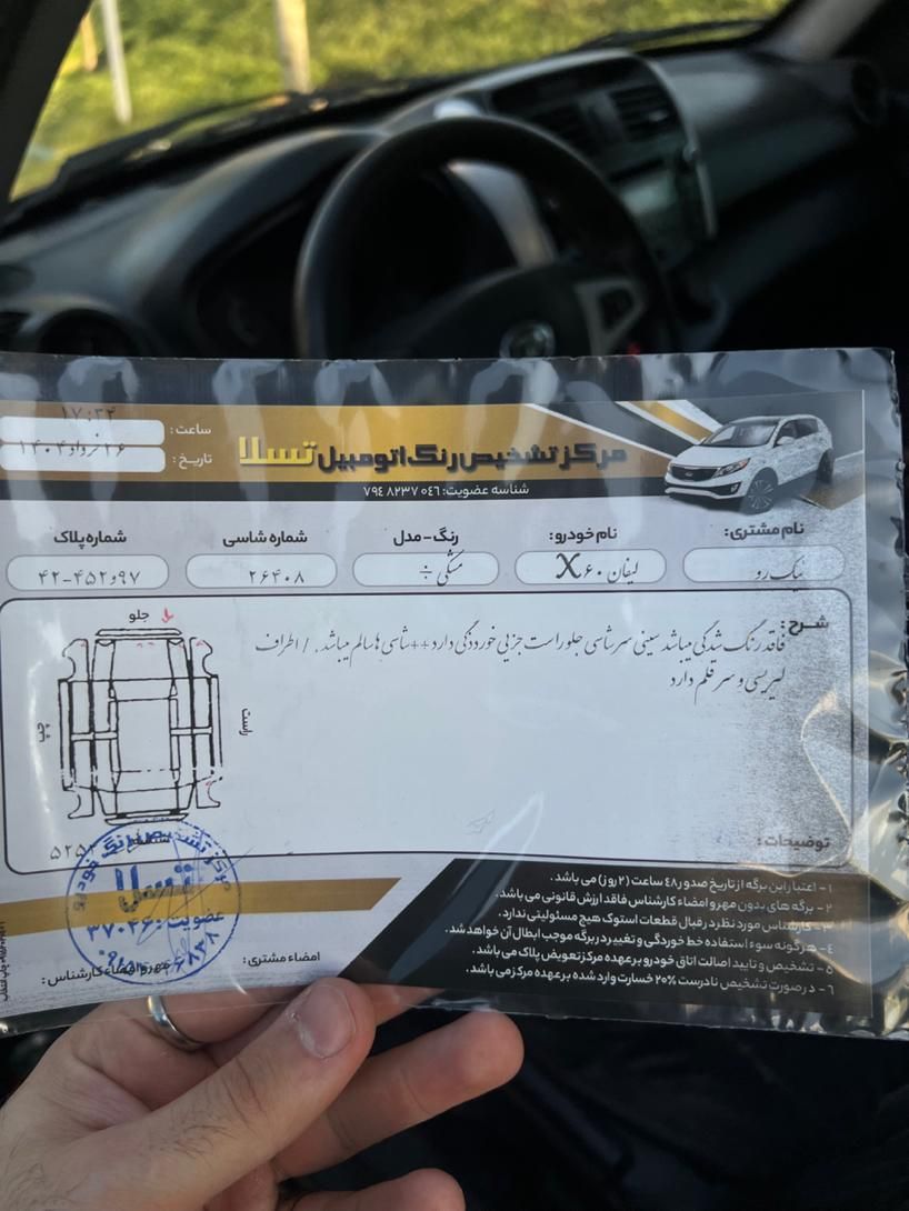 لیفان X60 دنده‌ای - 1394