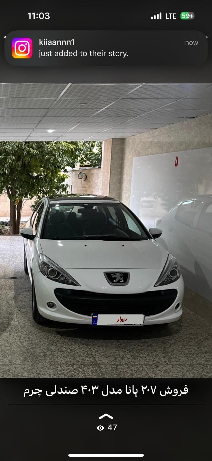 خودرو پژو، 207 آگهی ann_18747561