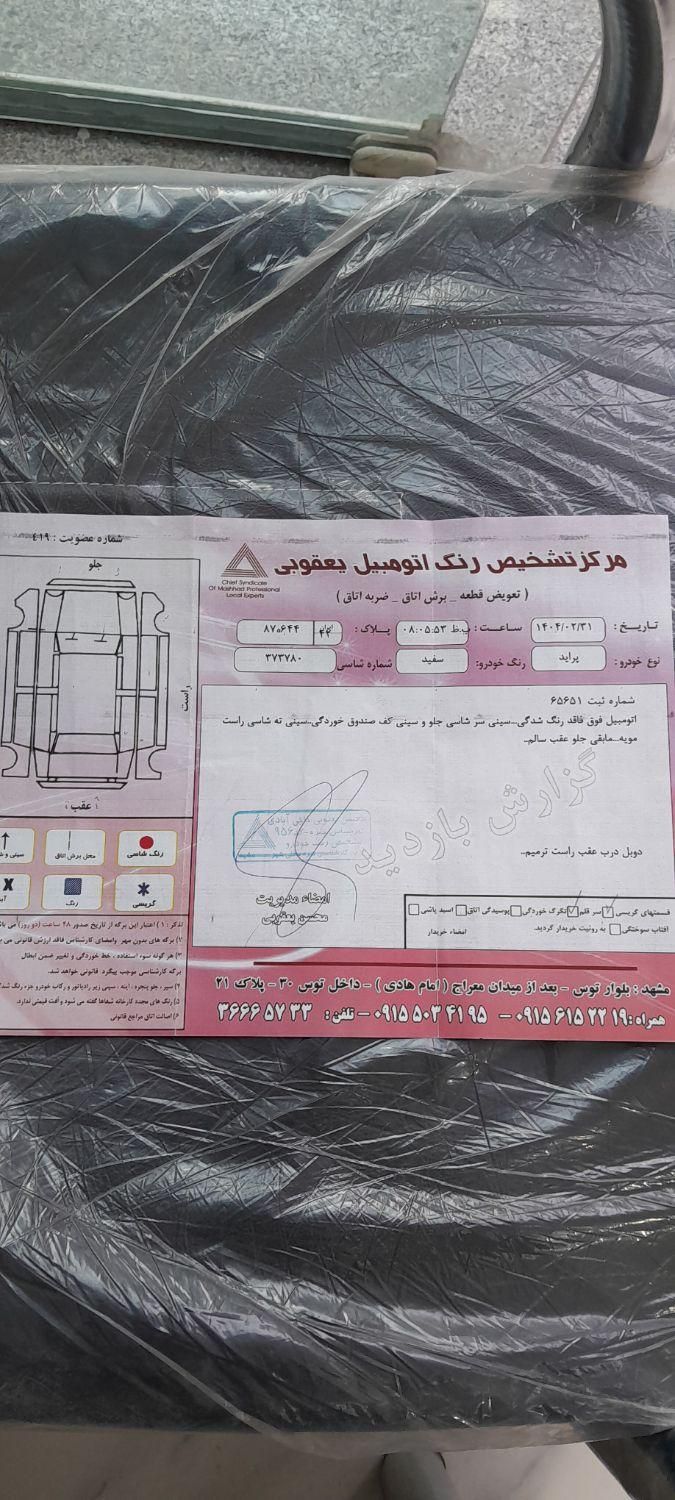 پراید 131 SE - 1396