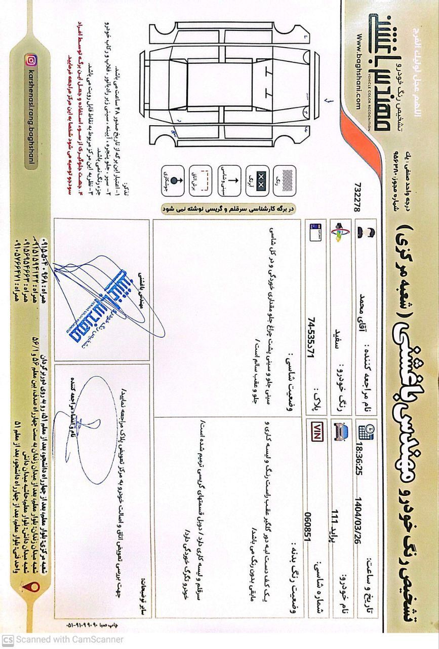 خودرو پراید، 111 آگهی ann_18747785
