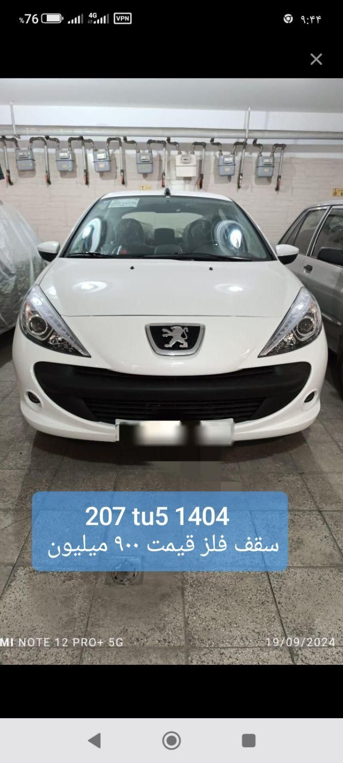 خودرو پژو، 207 آگهی ann_18748665
