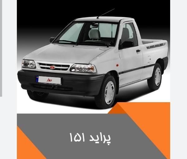 خودرو پراید، 151 آگهی ann_18748700