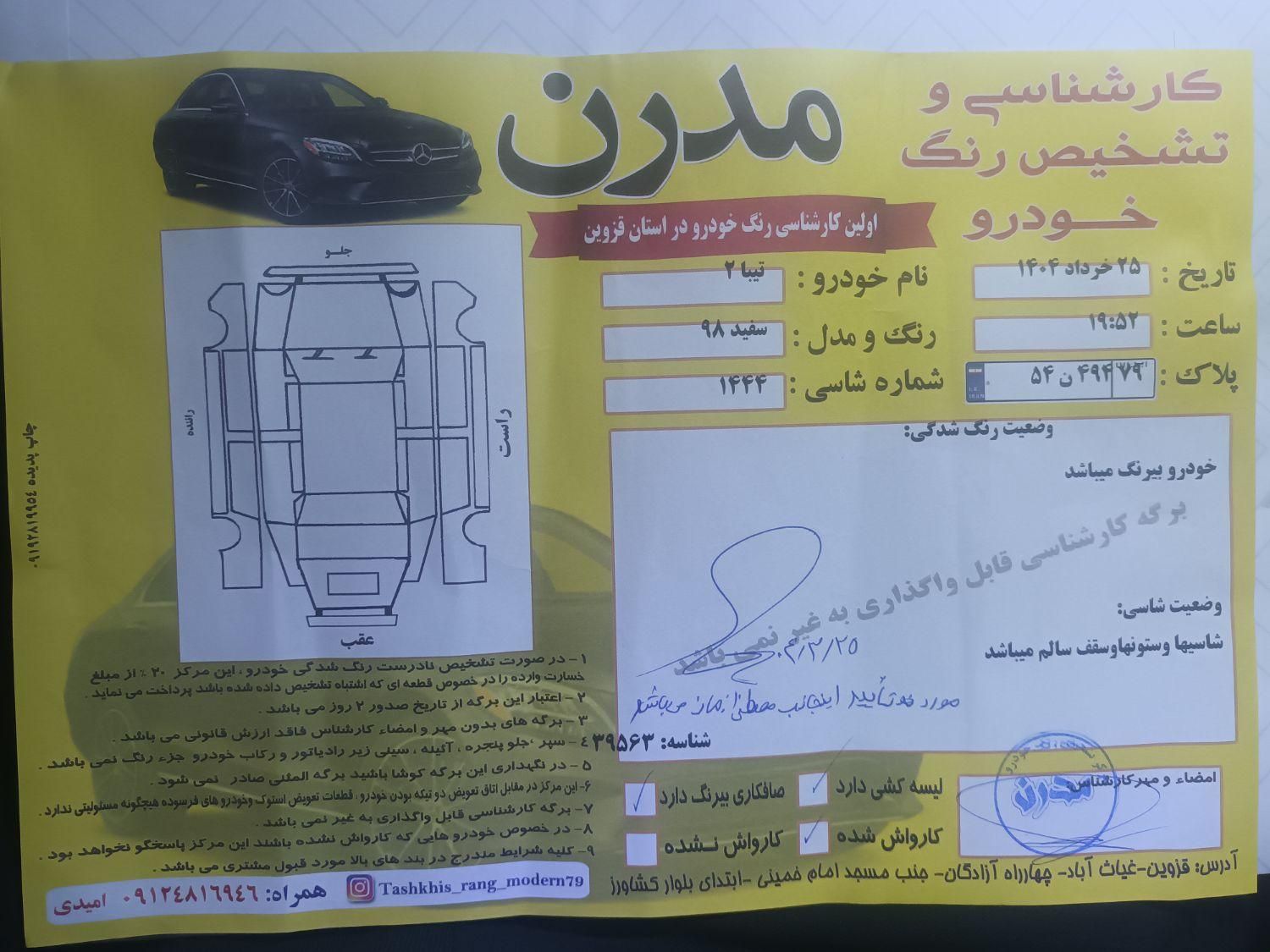 خودرو تیبا، 2 آگهی ann_18749420